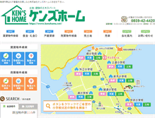 Tablet Screenshot of kenshome.net